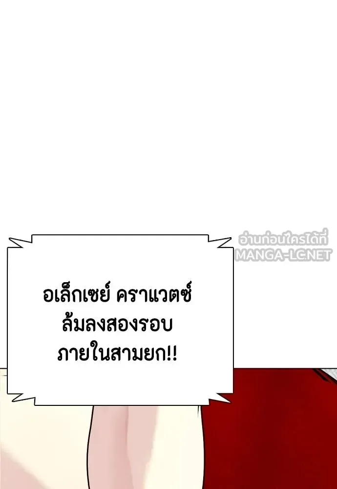 Bullying Is Too Good At Martial Arts หมาหัวเน่าเก๋าเกินไป ตอนที่ 106 หน้า 82