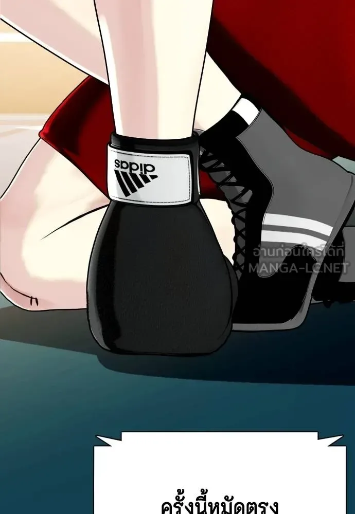 Bullying Is Too Good At Martial Arts หมาหัวเน่าเก๋าเกินไป ตอนที่ 106 หน้า 83
