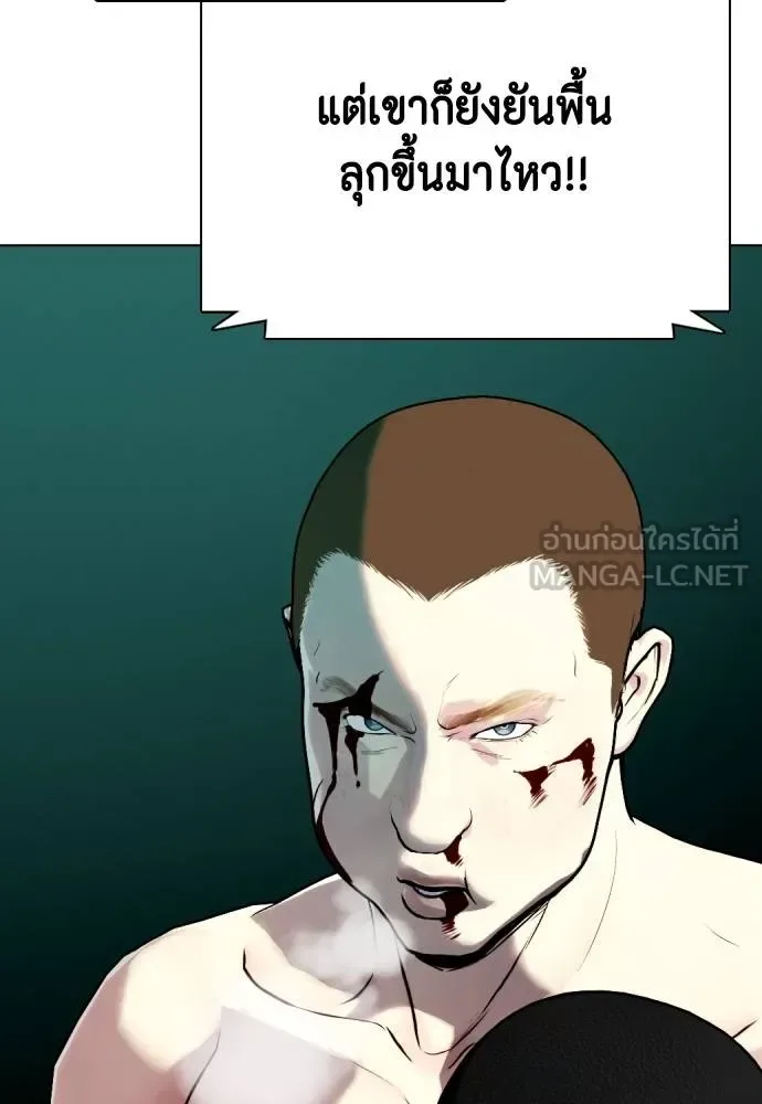 Bullying Is Too Good At Martial Arts หมาหัวเน่าเก๋าเกินไป ตอนที่ 106 หน้า 85