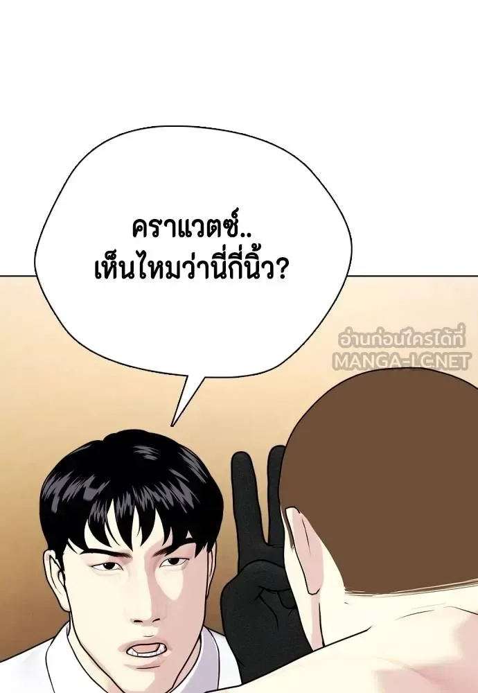 Bullying Is Too Good At Martial Arts หมาหัวเน่าเก๋าเกินไป ตอนที่ 106 หน้า 87