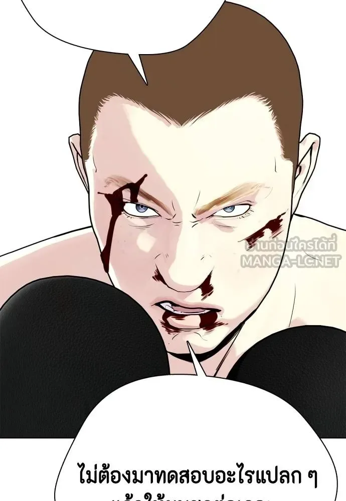 Bullying Is Too Good At Martial Arts หมาหัวเน่าเก๋าเกินไป ตอนที่ 106 หน้า 89