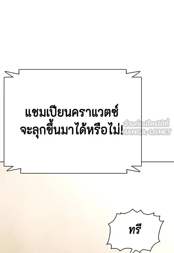 Bullying Is Too Good At Martial Arts หมาหัวเน่าเก๋าเกินไป ตอนที่ 106 หน้า 9