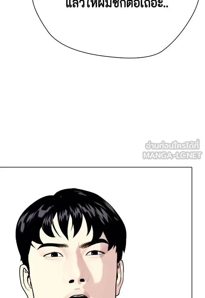 Bullying Is Too Good At Martial Arts หมาหัวเน่าเก๋าเกินไป ตอนที่ 106 หน้า 90