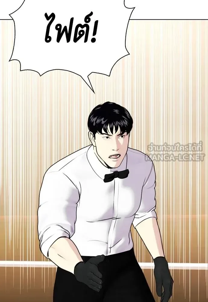 Bullying Is Too Good At Martial Arts หมาหัวเน่าเก๋าเกินไป ตอนที่ 106 หน้า 92