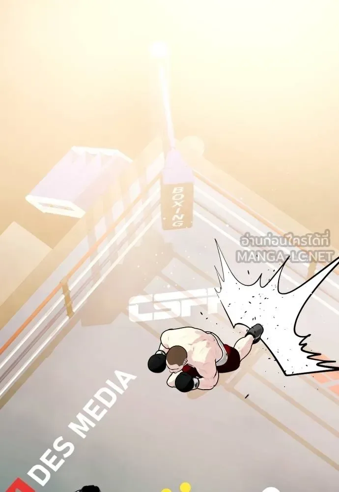 Bullying Is Too Good At Martial Arts หมาหัวเน่าเก๋าเกินไป ตอนที่ 106 หน้า 94