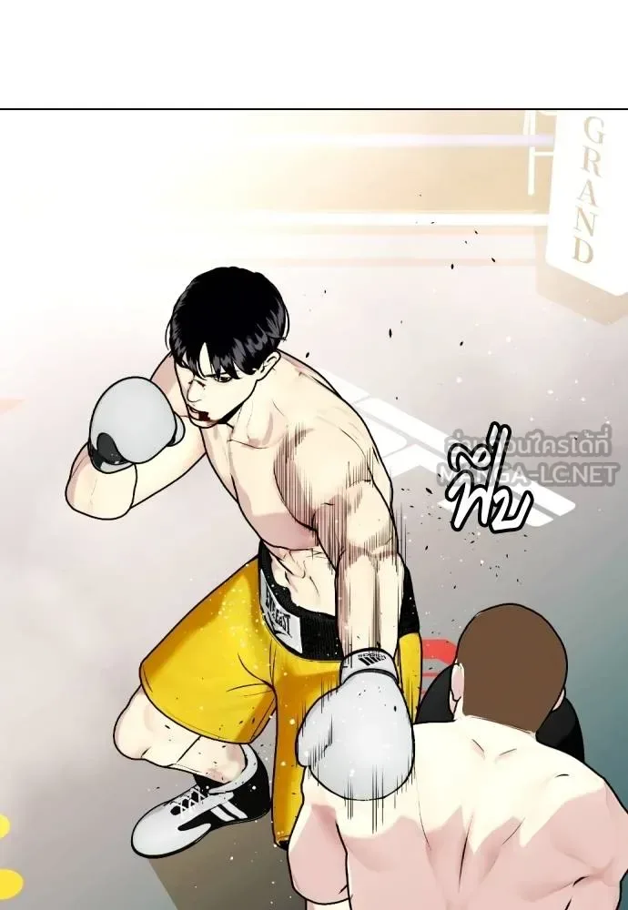Bullying Is Too Good At Martial Arts หมาหัวเน่าเก๋าเกินไป ตอนที่ 106 หน้า 96