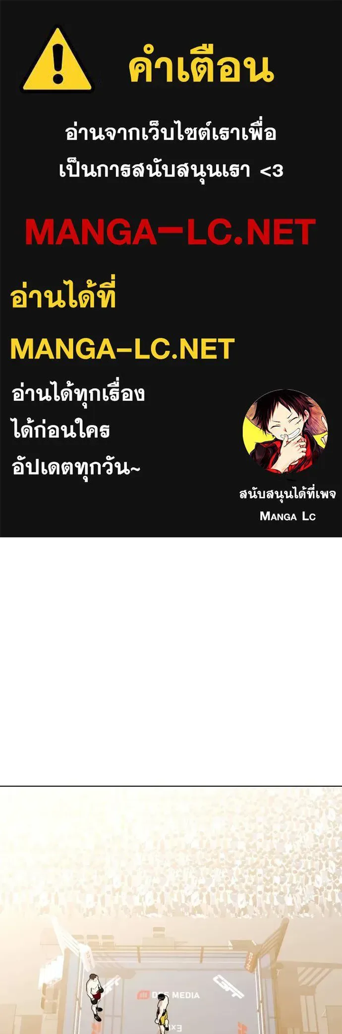 Bullying Is Too Good At Martial Arts หมาหัวเน่าเก๋าเกินไป ตอนที่ 107 หน้า 1