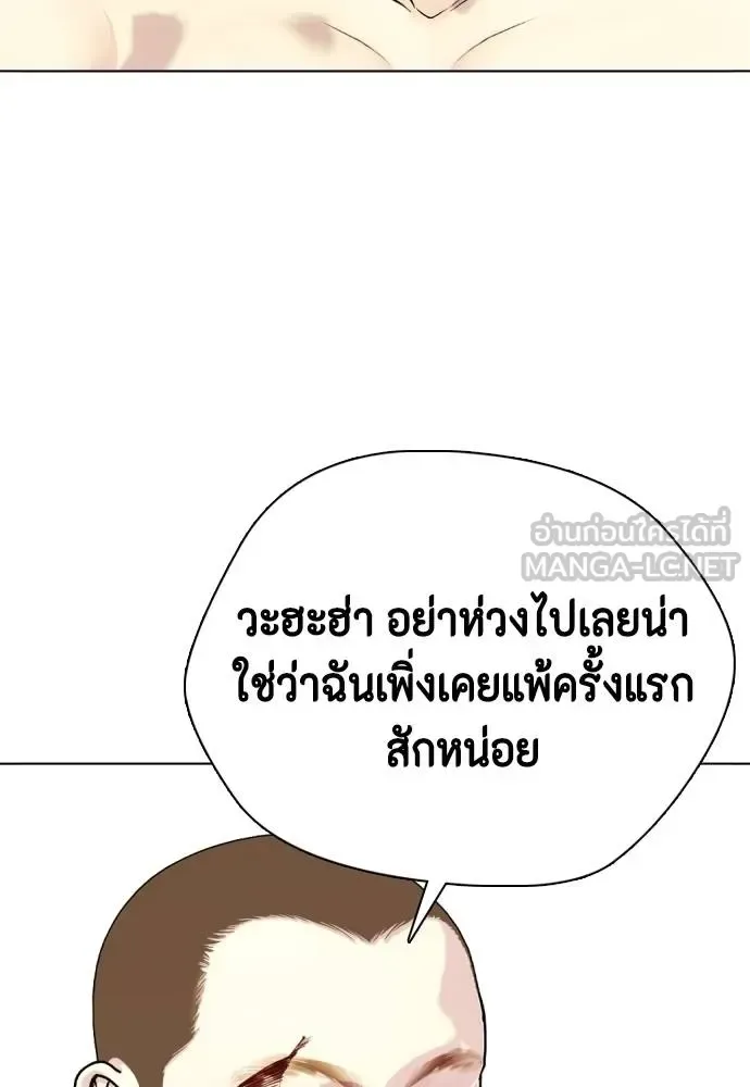 Bullying Is Too Good At Martial Arts หมาหัวเน่าเก๋าเกินไป ตอนที่ 107 หน้า 10