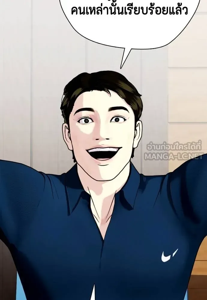 Bullying Is Too Good At Martial Arts หมาหัวเน่าเก๋าเกินไป ตอนที่ 107 หน้า 102