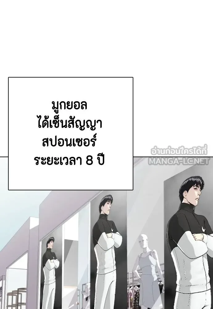 Bullying Is Too Good At Martial Arts หมาหัวเน่าเก๋าเกินไป ตอนที่ 107 หน้า 104
