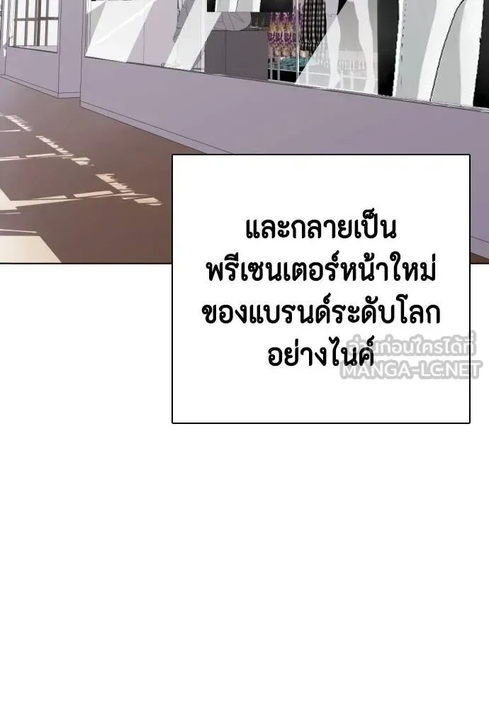 Bullying Is Too Good At Martial Arts หมาหัวเน่าเก๋าเกินไป ตอนที่ 107 หน้า 105