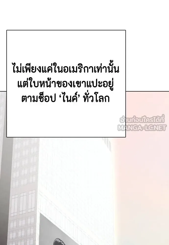 Bullying Is Too Good At Martial Arts หมาหัวเน่าเก๋าเกินไป ตอนที่ 107 หน้า 106
