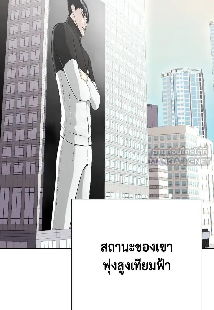 Bullying Is Too Good At Martial Arts หมาหัวเน่าเก๋าเกินไป ตอนที่ 107 หน้า 107