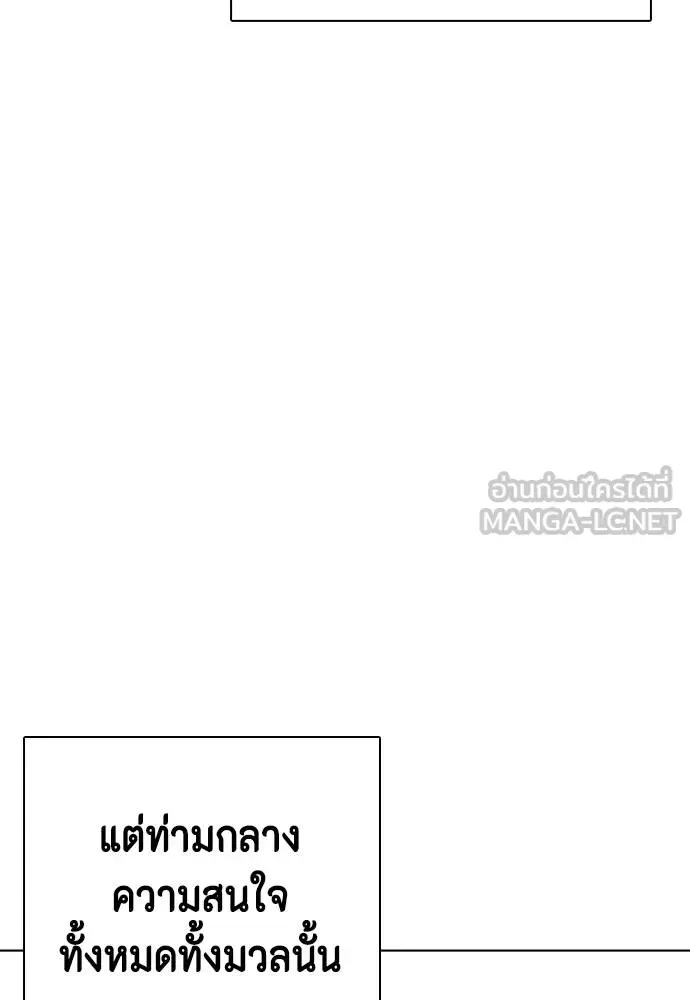 Bullying Is Too Good At Martial Arts หมาหัวเน่าเก๋าเกินไป ตอนที่ 107 หน้า 108