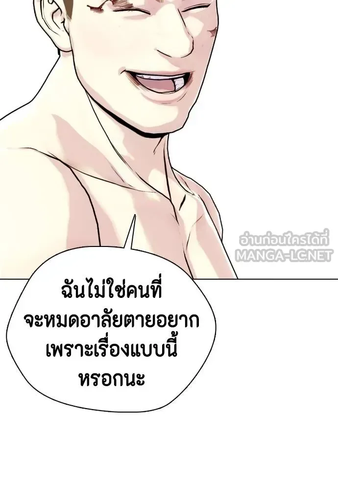 Bullying Is Too Good At Martial Arts หมาหัวเน่าเก๋าเกินไป ตอนที่ 107 หน้า 11