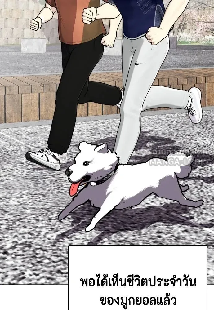 Bullying Is Too Good At Martial Arts หมาหัวเน่าเก๋าเกินไป ตอนที่ 107 หน้า 112