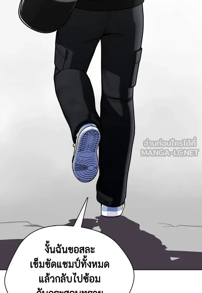 Bullying Is Too Good At Martial Arts หมาหัวเน่าเก๋าเกินไป ตอนที่ 107 หน้า 117