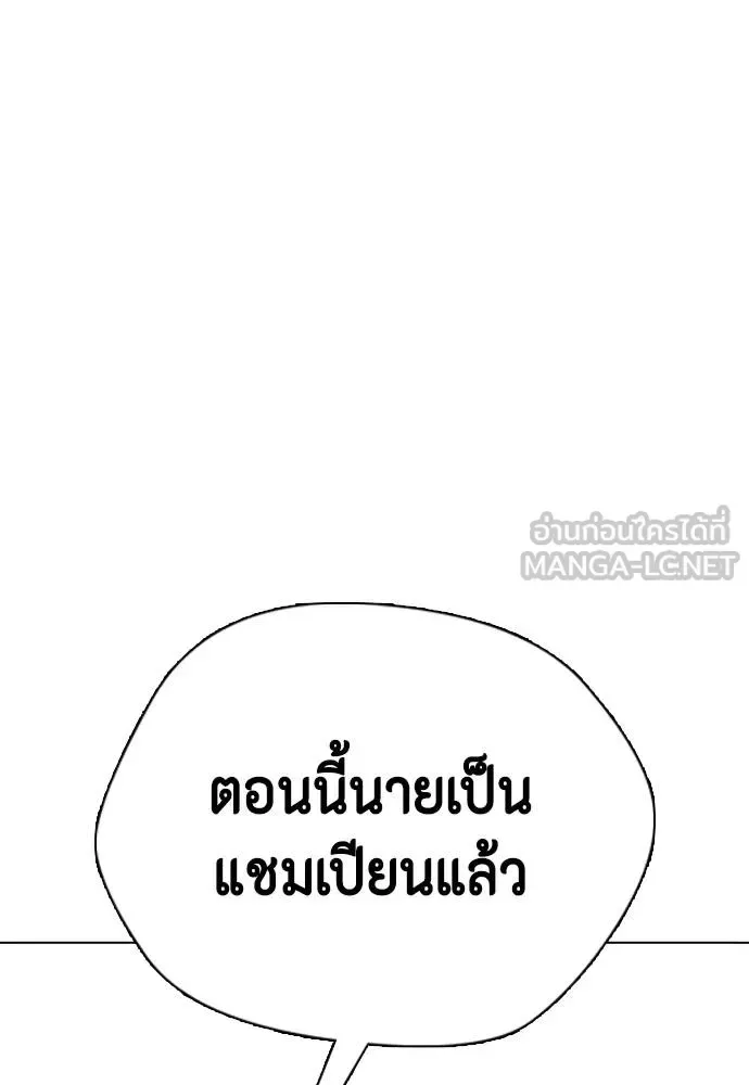 Bullying Is Too Good At Martial Arts หมาหัวเน่าเก๋าเกินไป ตอนที่ 107 หน้า 12