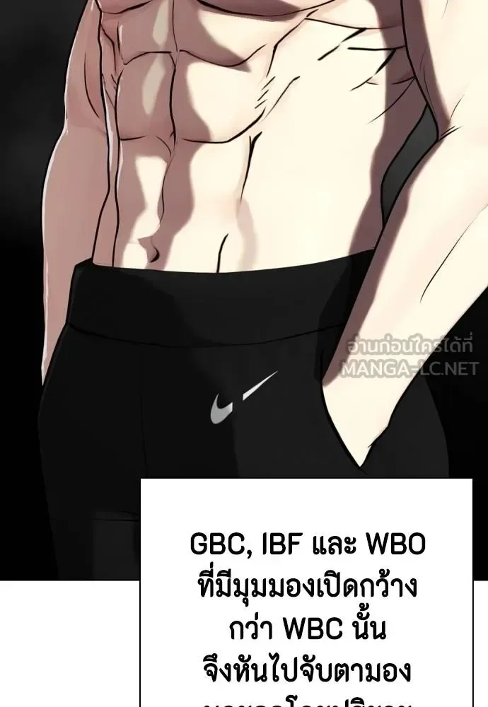 Bullying Is Too Good At Martial Arts หมาหัวเน่าเก๋าเกินไป ตอนที่ 107 หน้า 120