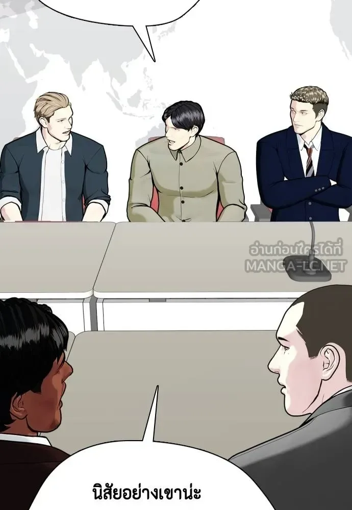 Bullying Is Too Good At Martial Arts หมาหัวเน่าเก๋าเกินไป ตอนที่ 107 หน้า 124