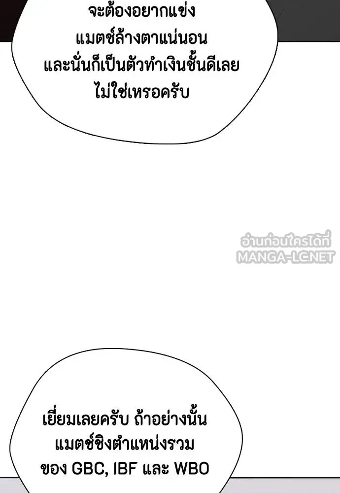 Bullying Is Too Good At Martial Arts หมาหัวเน่าเก๋าเกินไป ตอนที่ 107 หน้า 125