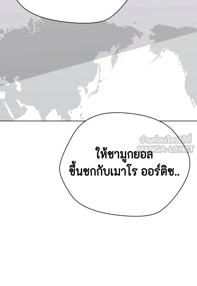 Bullying Is Too Good At Martial Arts หมาหัวเน่าเก๋าเกินไป ตอนที่ 107 หน้า 126