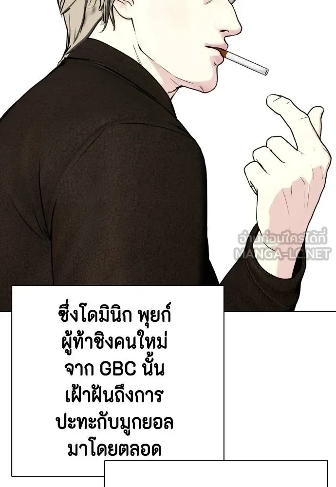 Bullying Is Too Good At Martial Arts หมาหัวเน่าเก๋าเกินไป ตอนที่ 107 หน้า 128