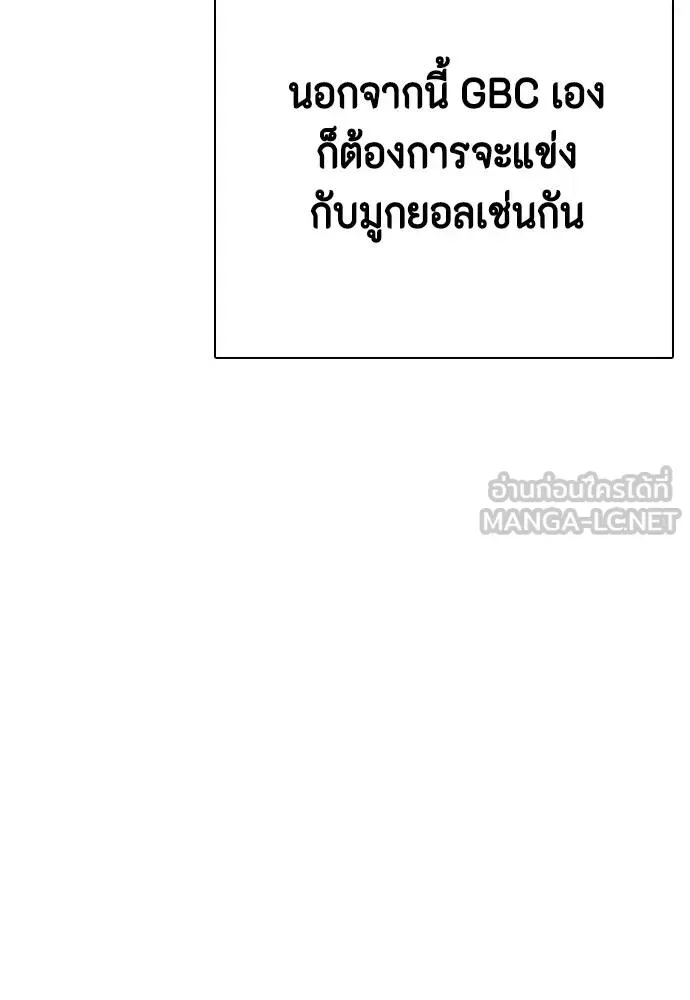 Bullying Is Too Good At Martial Arts หมาหัวเน่าเก๋าเกินไป ตอนที่ 107 หน้า 129