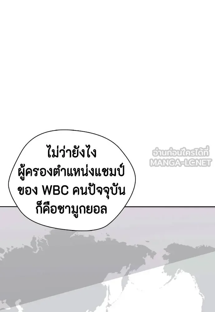 Bullying Is Too Good At Martial Arts หมาหัวเน่าเก๋าเกินไป ตอนที่ 107 หน้า 130