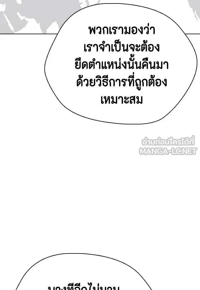Bullying Is Too Good At Martial Arts หมาหัวเน่าเก๋าเกินไป ตอนที่ 107 หน้า 131