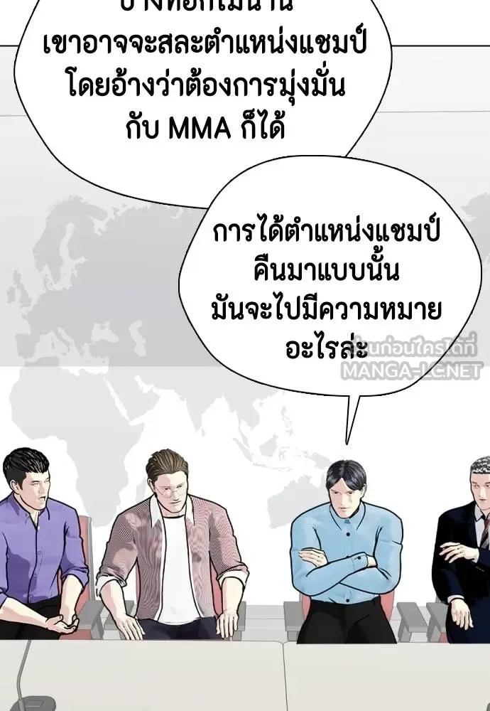 Bullying Is Too Good At Martial Arts หมาหัวเน่าเก๋าเกินไป ตอนที่ 107 หน้า 132