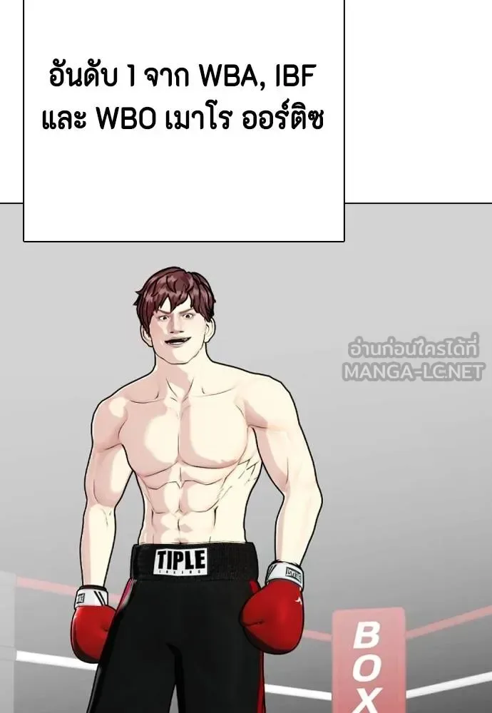 Bullying Is Too Good At Martial Arts หมาหัวเน่าเก๋าเกินไป ตอนที่ 107 หน้า 135