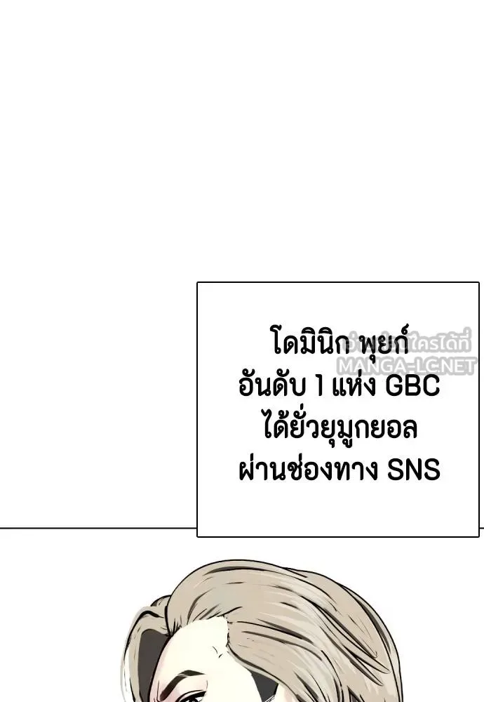 Bullying Is Too Good At Martial Arts หมาหัวเน่าเก๋าเกินไป ตอนที่ 107 หน้า 137