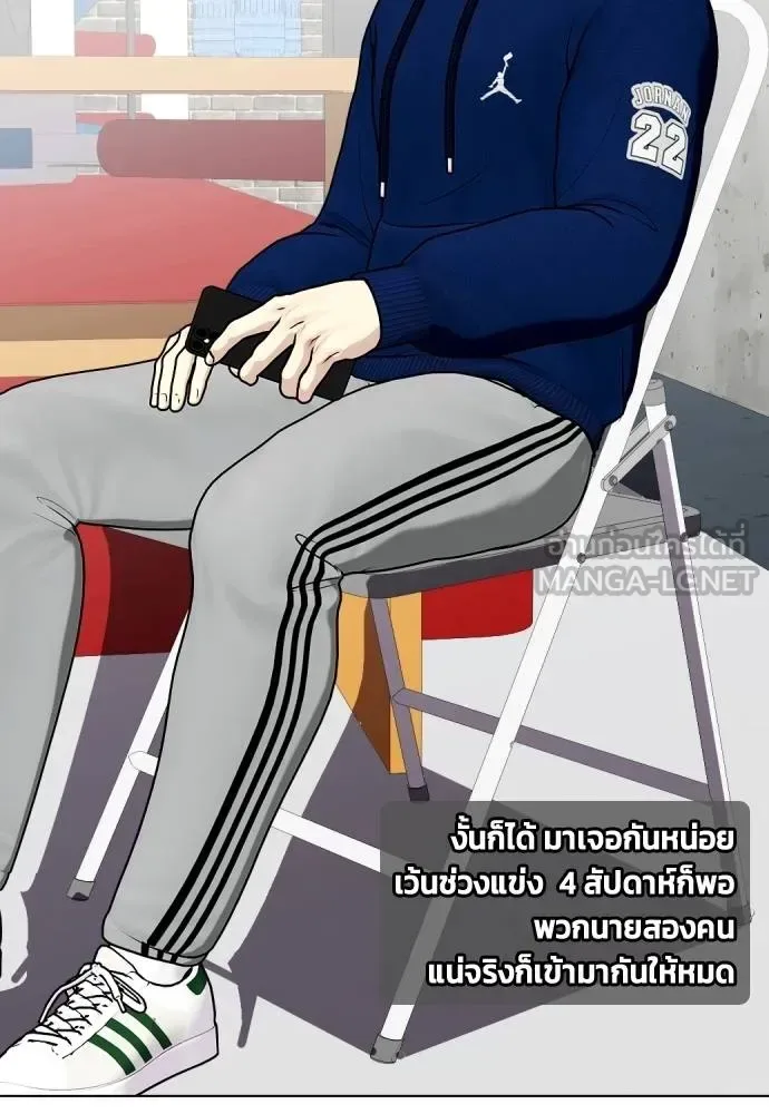 Bullying Is Too Good At Martial Arts หมาหัวเน่าเก๋าเกินไป ตอนที่ 107 หน้า 144