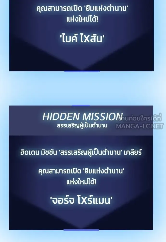 Bullying Is Too Good At Martial Arts หมาหัวเน่าเก๋าเกินไป ตอนที่ 107 หน้า 149