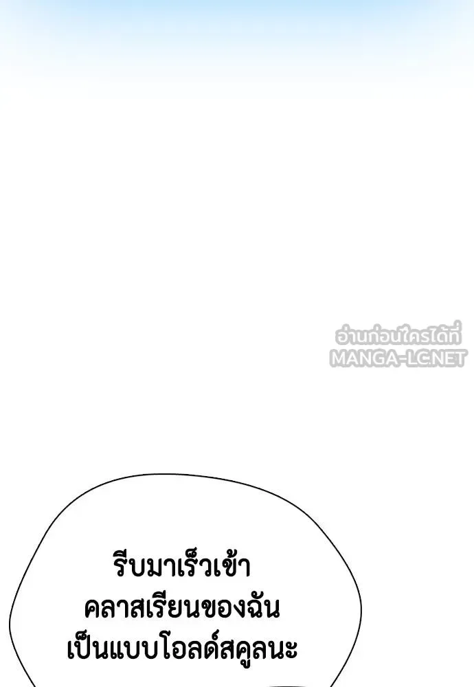 Bullying Is Too Good At Martial Arts หมาหัวเน่าเก๋าเกินไป ตอนที่ 107 หน้า 150
