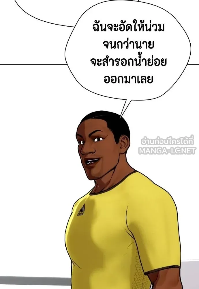 Bullying Is Too Good At Martial Arts หมาหัวเน่าเก๋าเกินไป ตอนที่ 107 หน้า 151