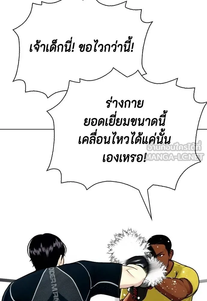 Bullying Is Too Good At Martial Arts หมาหัวเน่าเก๋าเกินไป ตอนที่ 107 หน้า 155