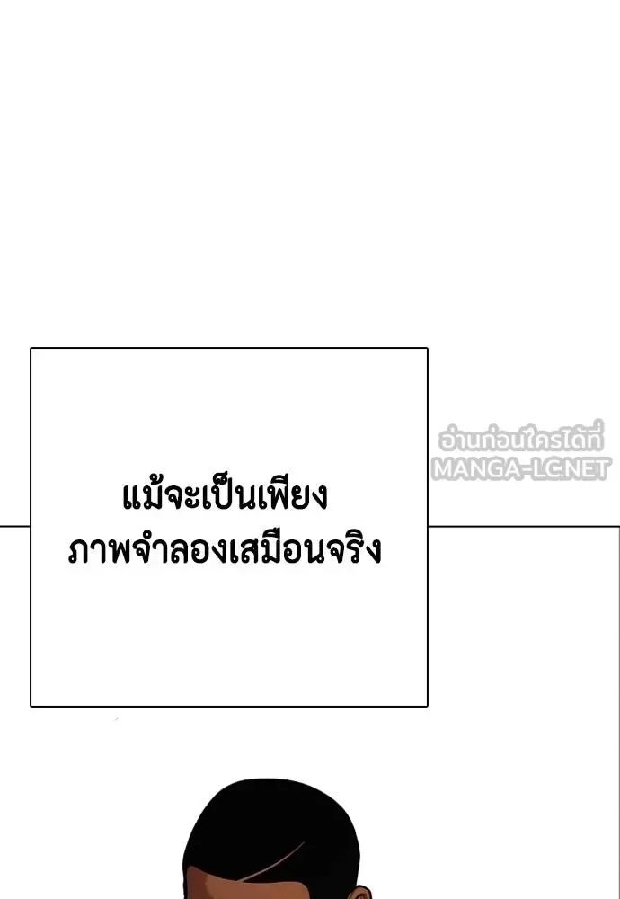 Bullying Is Too Good At Martial Arts หมาหัวเน่าเก๋าเกินไป ตอนที่ 107 หน้า 157