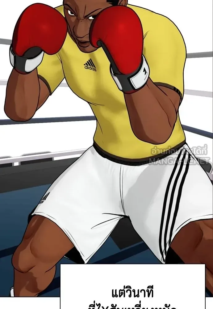Bullying Is Too Good At Martial Arts หมาหัวเน่าเก๋าเกินไป ตอนที่ 107 หน้า 158