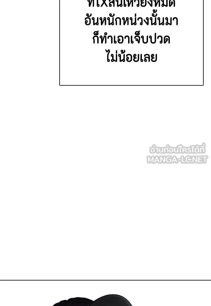 Bullying Is Too Good At Martial Arts หมาหัวเน่าเก๋าเกินไป ตอนที่ 107 หน้า 159