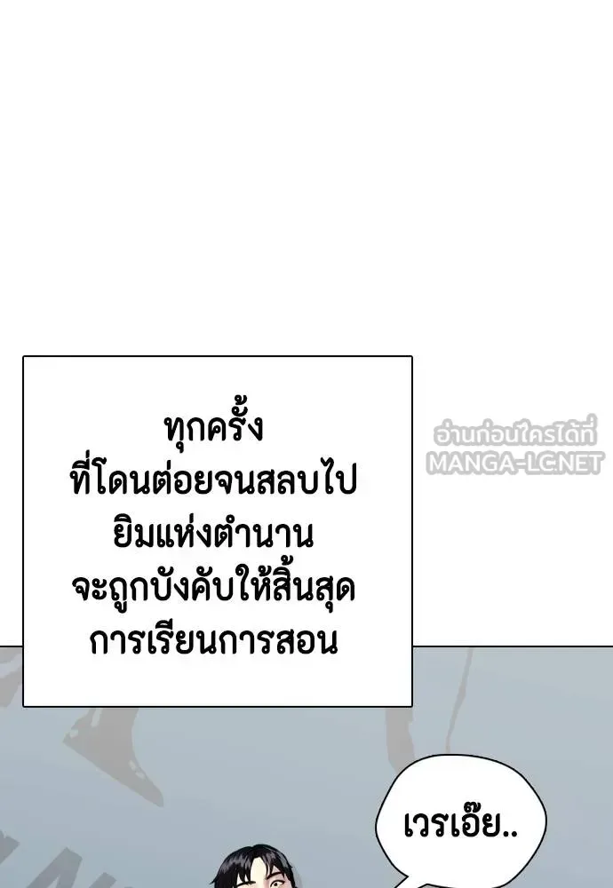 Bullying Is Too Good At Martial Arts หมาหัวเน่าเก๋าเกินไป ตอนที่ 107 หน้า 161