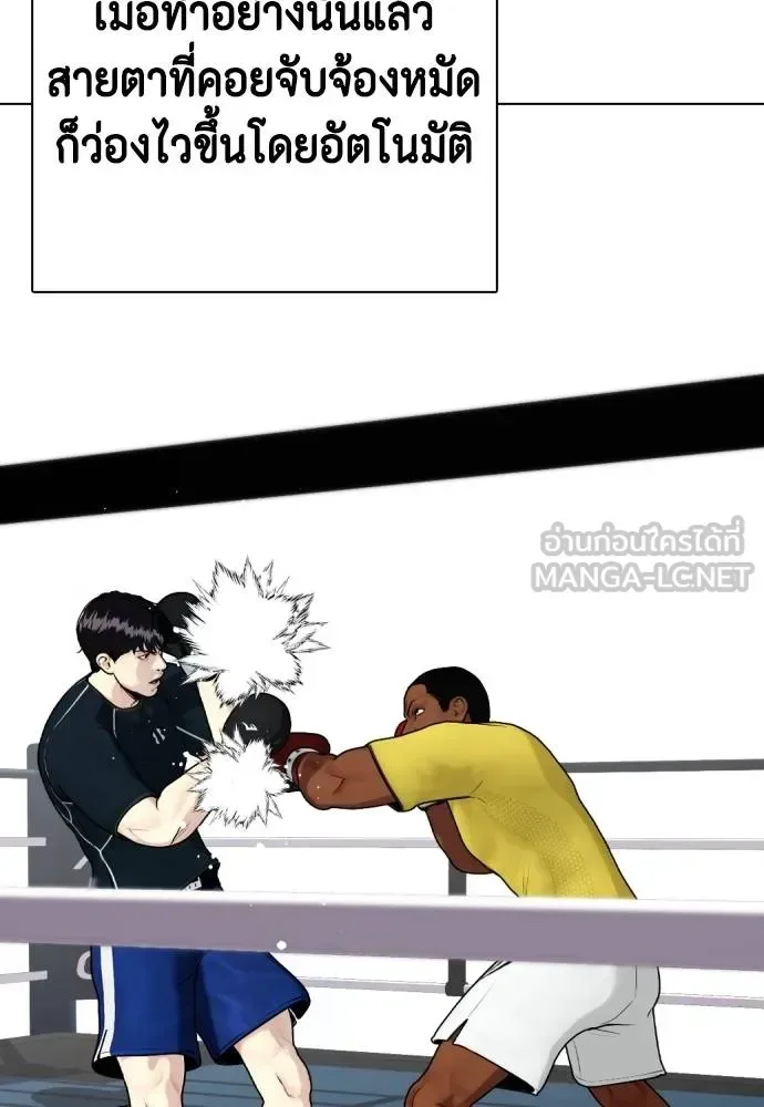 Bullying Is Too Good At Martial Arts หมาหัวเน่าเก๋าเกินไป ตอนที่ 107 หน้า 164