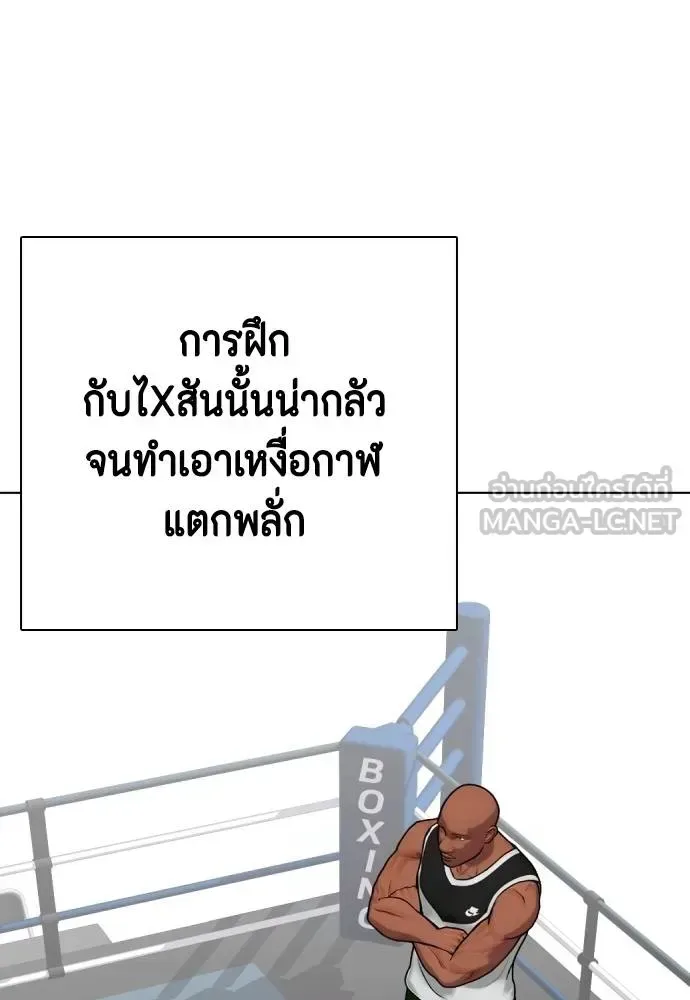 Bullying Is Too Good At Martial Arts หมาหัวเน่าเก๋าเกินไป ตอนที่ 107 หน้า 166