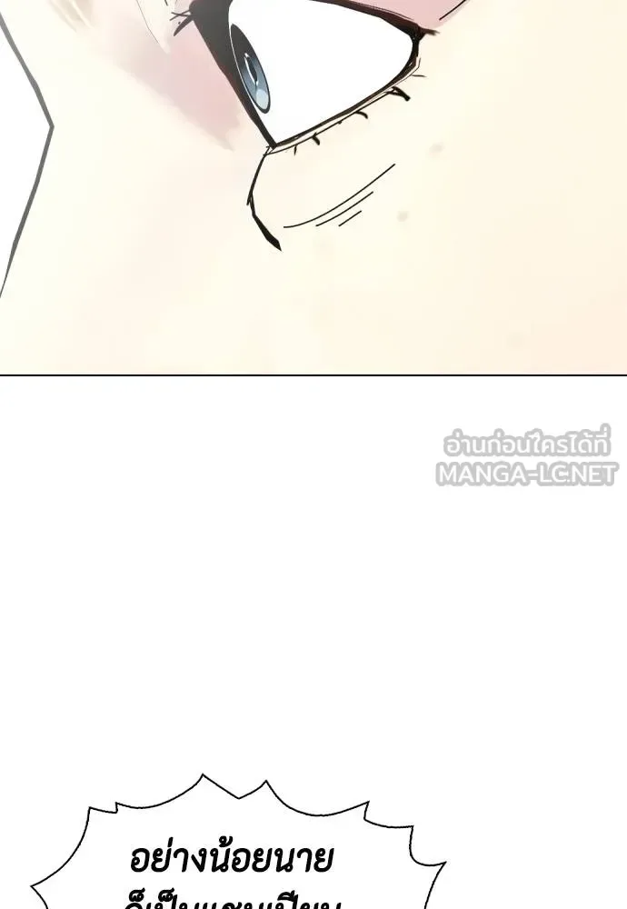 Bullying Is Too Good At Martial Arts หมาหัวเน่าเก๋าเกินไป ตอนที่ 107 หน้า 17