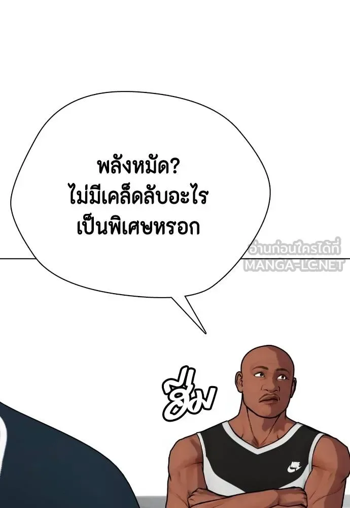 Bullying Is Too Good At Martial Arts หมาหัวเน่าเก๋าเกินไป ตอนที่ 107 หน้า 172