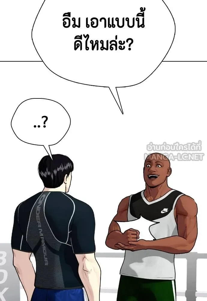 Bullying Is Too Good At Martial Arts หมาหัวเน่าเก๋าเกินไป ตอนที่ 107 หน้า 175