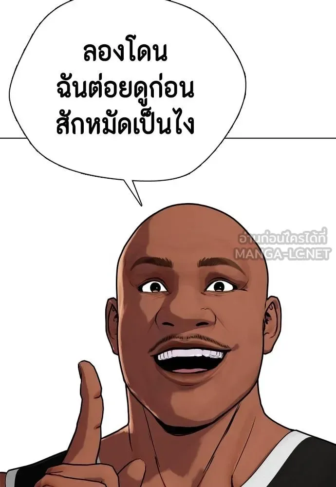 Bullying Is Too Good At Martial Arts หมาหัวเน่าเก๋าเกินไป ตอนที่ 107 หน้า 177
