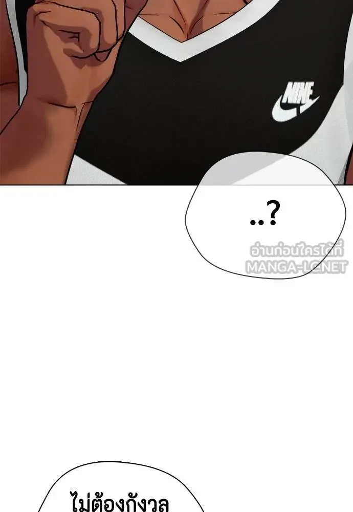 Bullying Is Too Good At Martial Arts หมาหัวเน่าเก๋าเกินไป ตอนที่ 107 หน้า 178