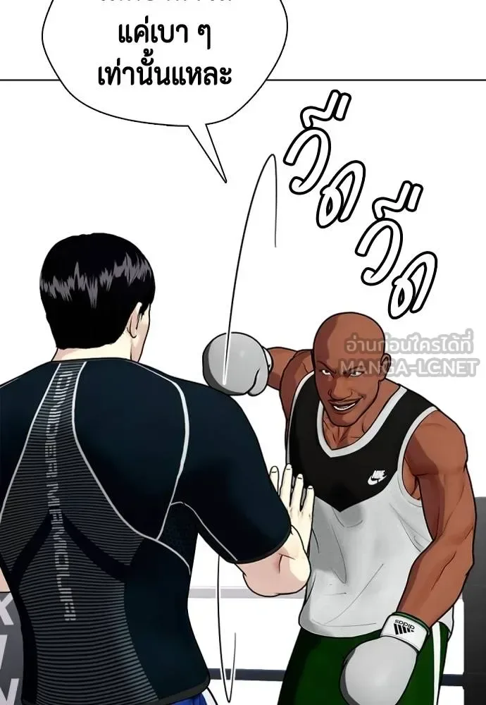 Bullying Is Too Good At Martial Arts หมาหัวเน่าเก๋าเกินไป ตอนที่ 107 หน้า 179
